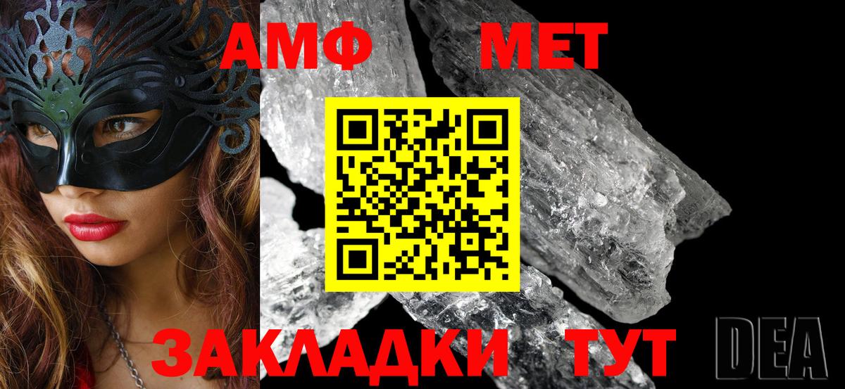 Amphetamine  АМФ Розовый  Вход с VPN  Шарыпово  АМФ 