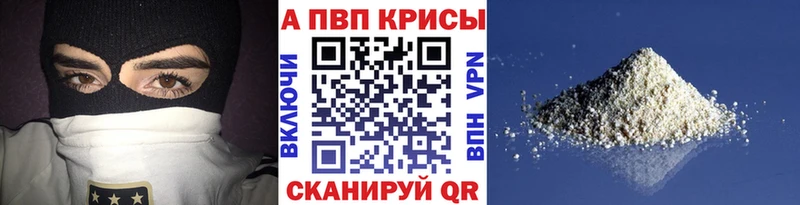 Alfa_PVP СК КРИС  как найти наркотики  Шарыпово 