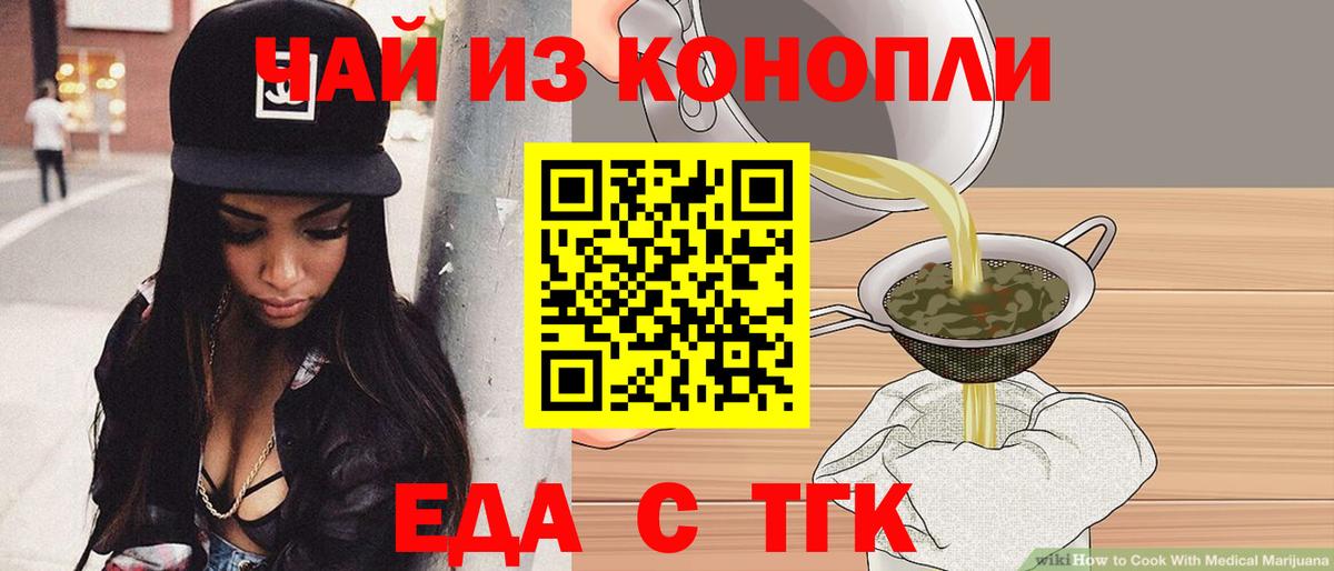Canna-Cookies марихуана  Вход с VPN  Шарыпово 