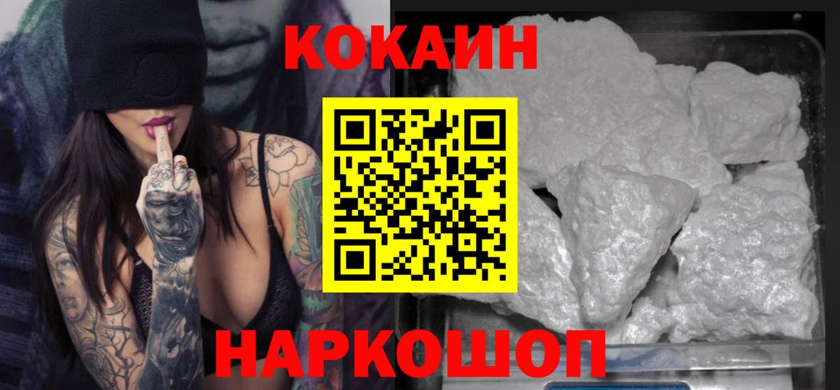 КОКАИН Перу Шарыпово