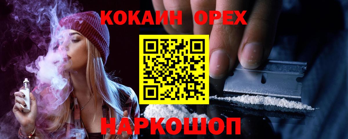 где продают   КОКАИН  Вход с VPN  Шарыпово  COCAIN Эквадор  КОКАИН Боливия 