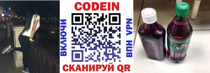 Кодеиновый сироп Lean напиток Lean (лин)  даркнет сайт  Шарыпово 