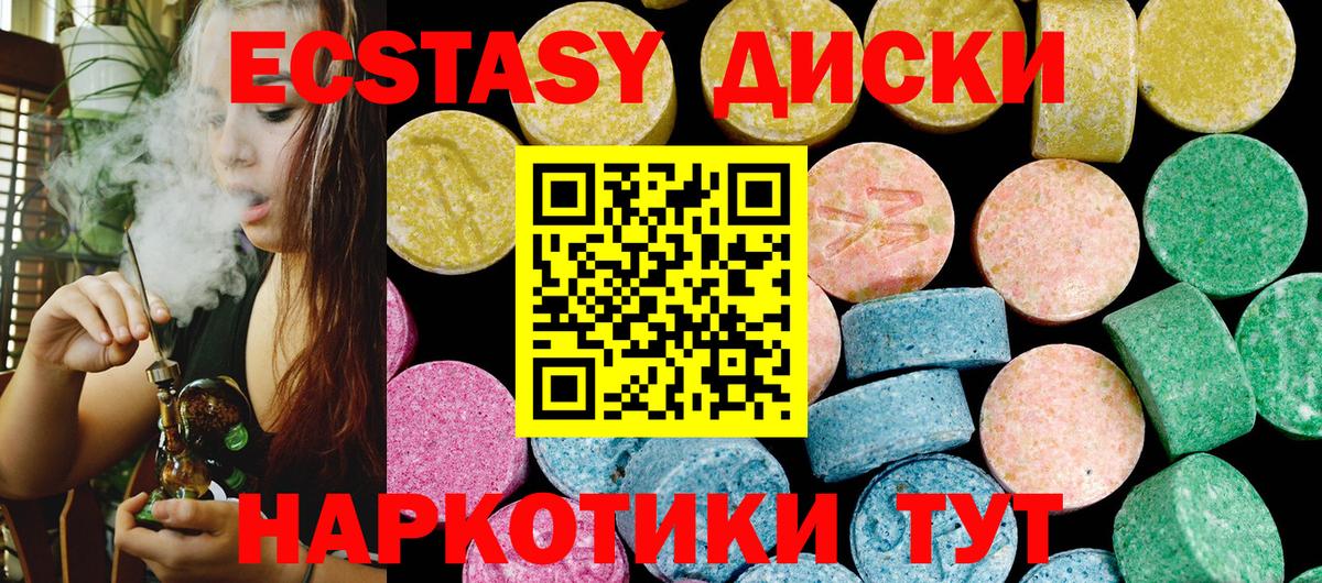 Ecstasy XTC Шарыпово