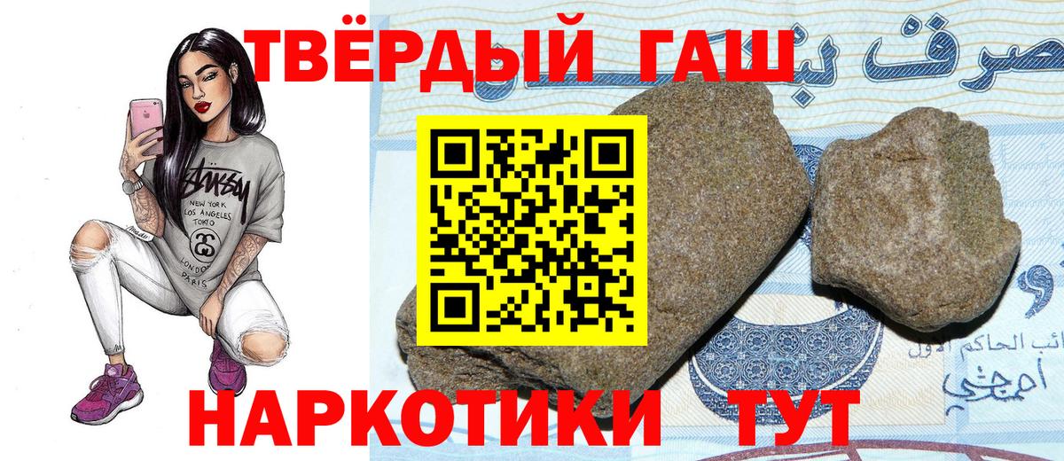ГАШИШ VHQ  Гашиш  ГАШ AMNESIA HAZE  Шарыпово  Вход с VPN 