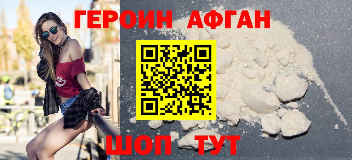 Героин  ГЕРОИН VHQ  Вход с VPN  Шарыпово 