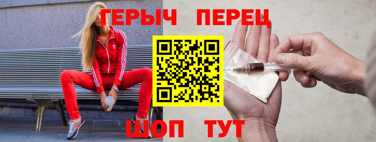 ГЕРОИН герыч Шарыпово