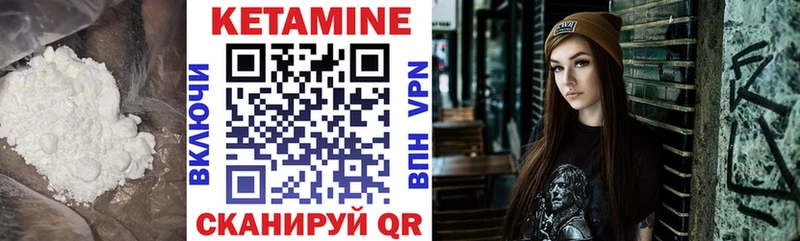 КЕТАМИН VHQ  Шарыпово 