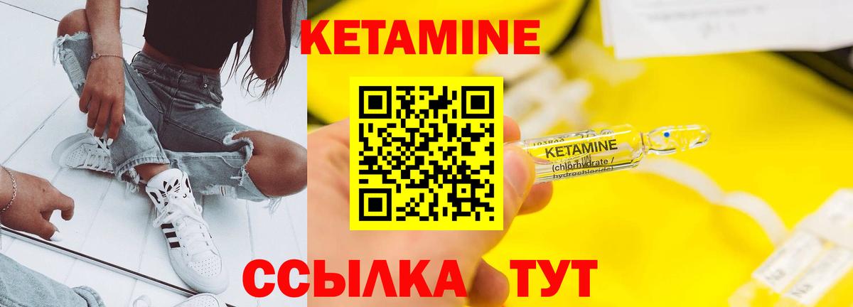 КЕТАМИН VHQ Шарыпово