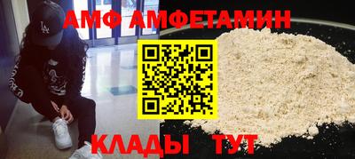 амф Камышлов