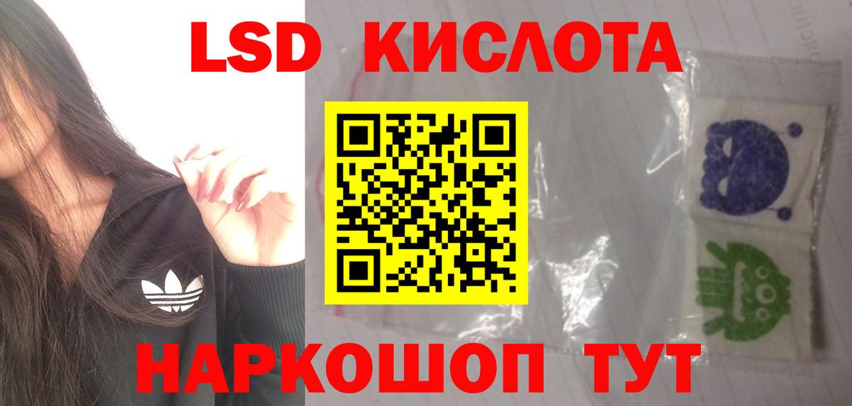 ЛСД экстази кислота  Лсд 25 экстази  Вход с VPN  Шарыпово  LSD-25 экстази ecstasy 