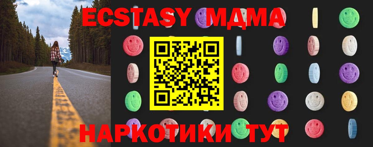 Шарыпово  MDMA VHQ  MDMA Molly  Вход с VPN 