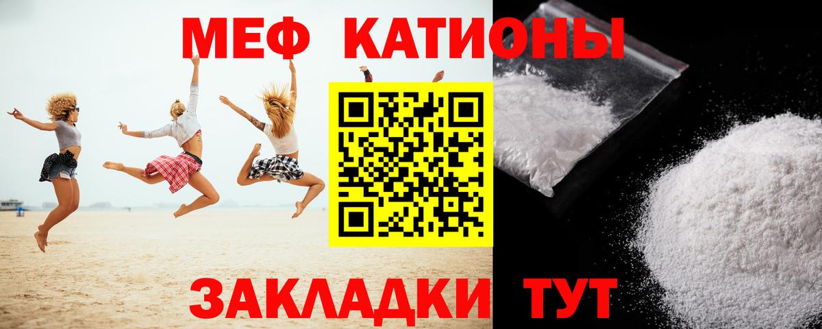 МЯУ-МЯУ  Меф кристаллы  Мефедрон VHQ  Вход с VPN  Шарыпово 