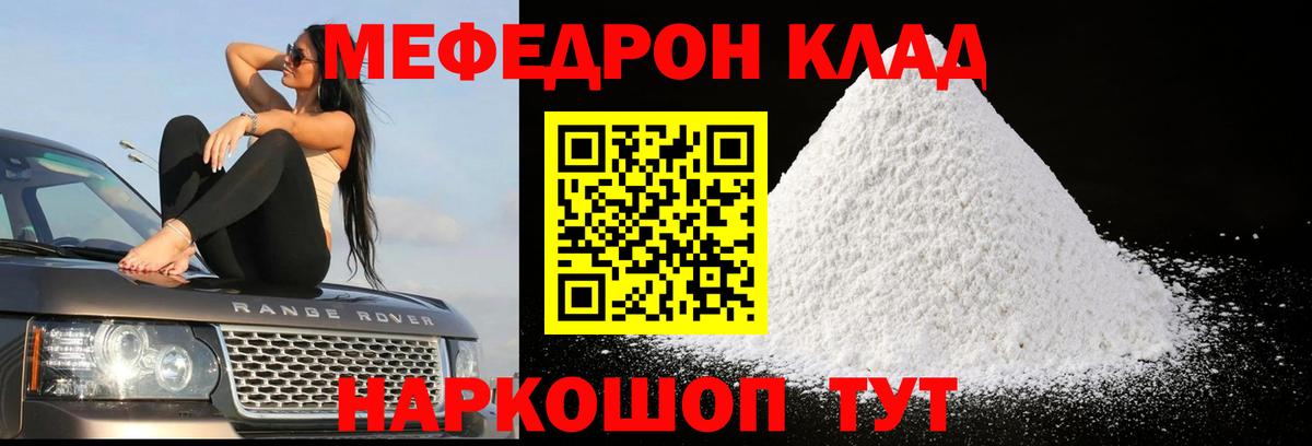 ГАШИШ  Вход с VPN  Кокаин  Каннабис  Мефедрон  Шарыпово  Мефедрон  