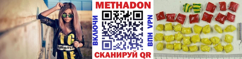 Метадон VHQ Шарыпово