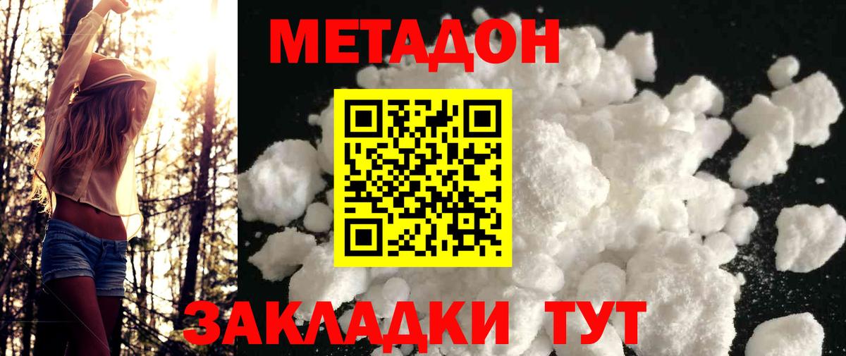 Метадон кристалл  KRAKEN ONION  МЕТАДОН кристалл  Шарыпово  Вход с VPN 