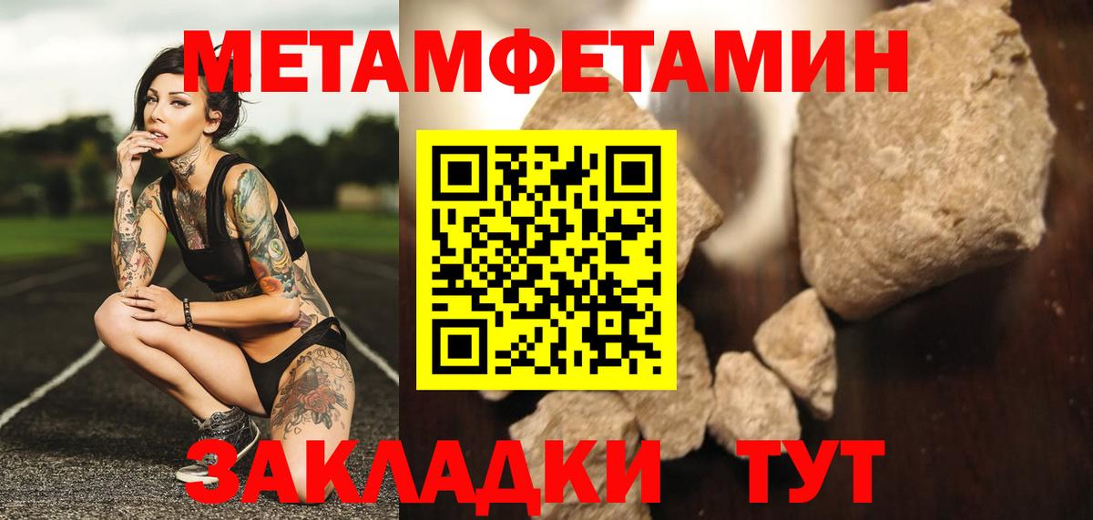 МЕТАМФЕТАМИН мет Шарыпово