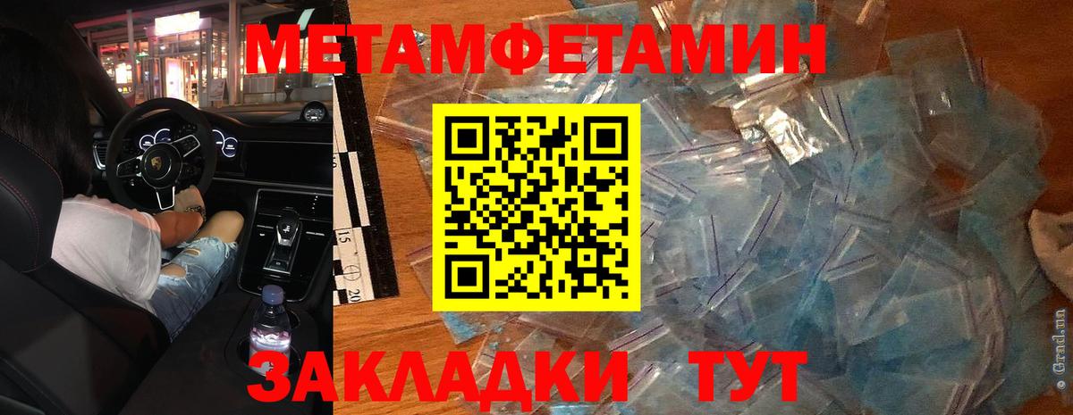 Первитин винт  Вход с VPN  Метамфетамин  Шарыпово 