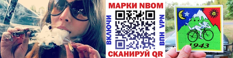 Марки NBOMe 1,8мг  что такое   Шарыпово 