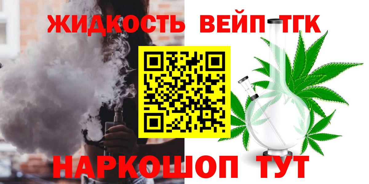 ТГК THC oil  Дистиллят ТГК жижа  Шарыпово  Вход с VPN 