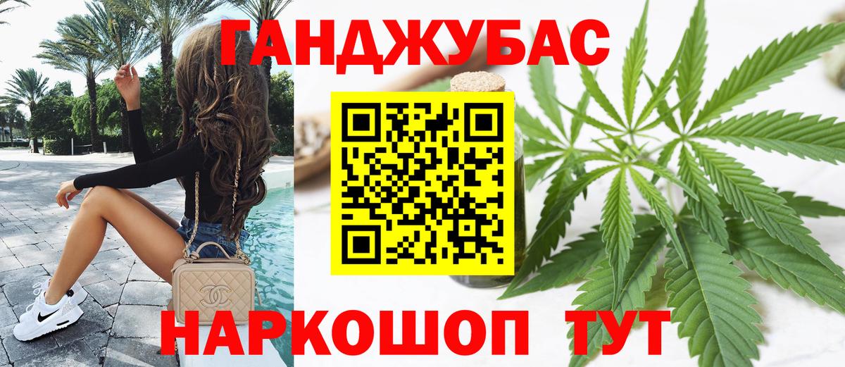 МАРИХУАНА THC 21% Шарыпово